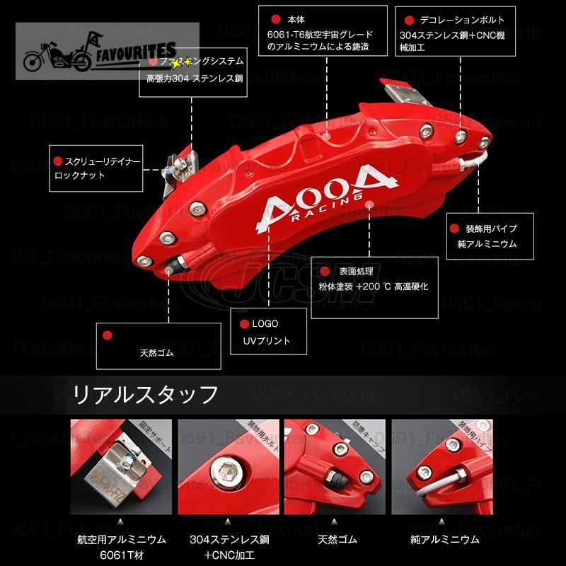 トヨタTOYOTA カローラ COROLLA 210系 キャリパーカバー 金属製カバー 専用設計 ホイール内部カバー 保護 保証3年｜0591｜06