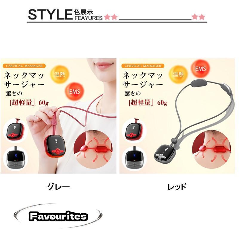 ネックマッサージャー EMS 首掛け 首マッサージ 低周波 温熱 4種類