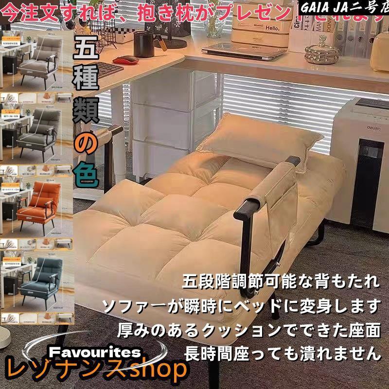ソファベッド おしゃれ コンパクト 1人用 一人掛け ソファーベッド ソファベット 座椅子 ひじ掛け 肘付き 折りたたみベッド 家具 北欧リビングリクライニング_6