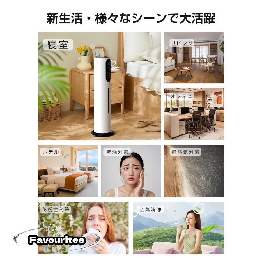 加湿器 大容量 10L 花粉症 乾燥 肌荒れ対策 床置き 家庭 寝室 楽天市場】