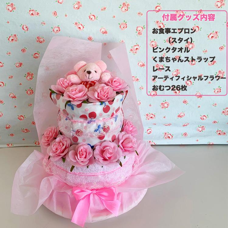 人気の製品 オムツケーキ 女の子 おむつケーキ ２段lucky 出産祝い 送料無料 Pink