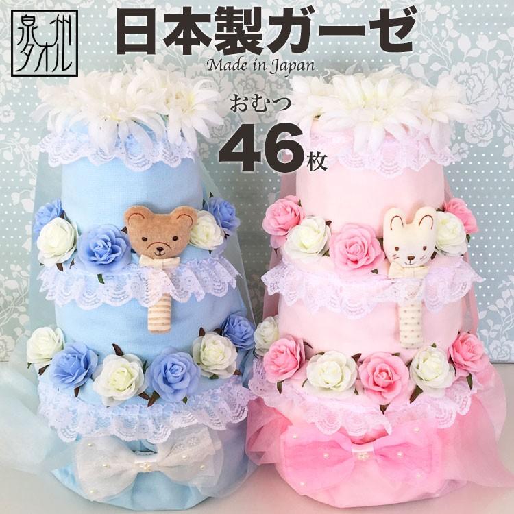 おむつケーキ 男の子 女の子 オムツケーキ 日本製 パンパース ムーニー ガーゼ 3段おむつケーキbabycake 送料無料 おむつケーキcollection 通販 Yahoo ショッピング