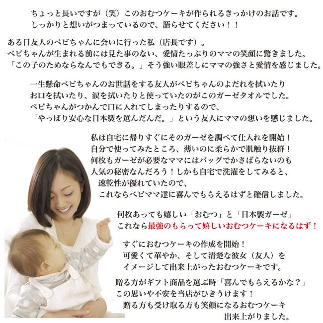 おむつケーキ 男の子 女の子 日本製 オムツケーキ パンパース ムーニー ガーゼ 豪華 高級 オーガニック おむつケーキ ZY1489803411(13000円)