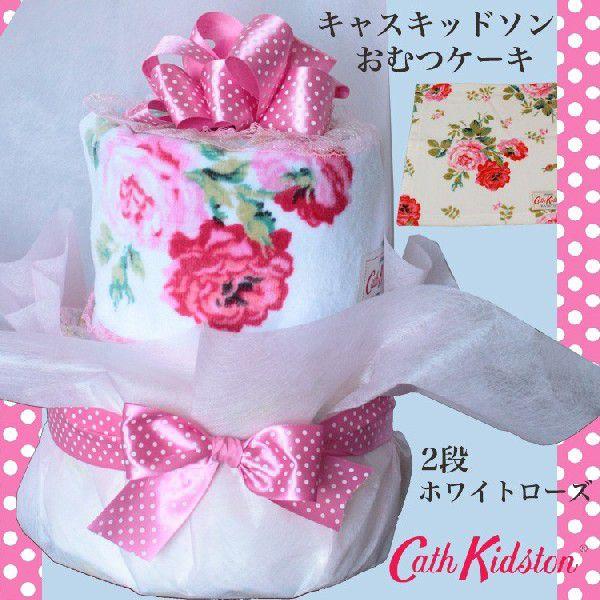 キャスキッドソン おむつケーキ　Cath Kidston　大人気ローズ柄タオル付き　２段おむつケーキPOP　ピンク　送料無料｜062cake