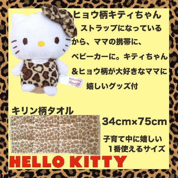 sanrio（サンリオ） おむつケーキ キティ キティちゃん ヒョウ柄 出産