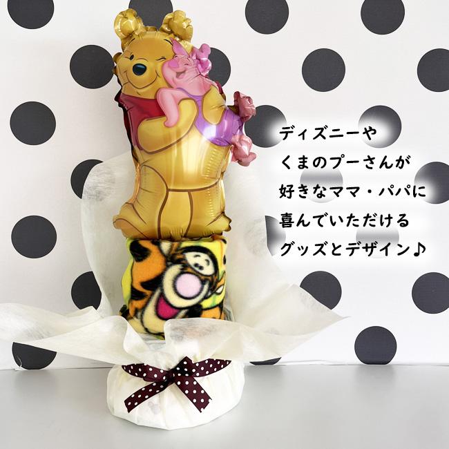 プーさん 出産祝い　ディズニー オムツケーキ おむつケーキ バルーン くまのプーさん 男の子 女の子 ギフト クリスマス |  | 08