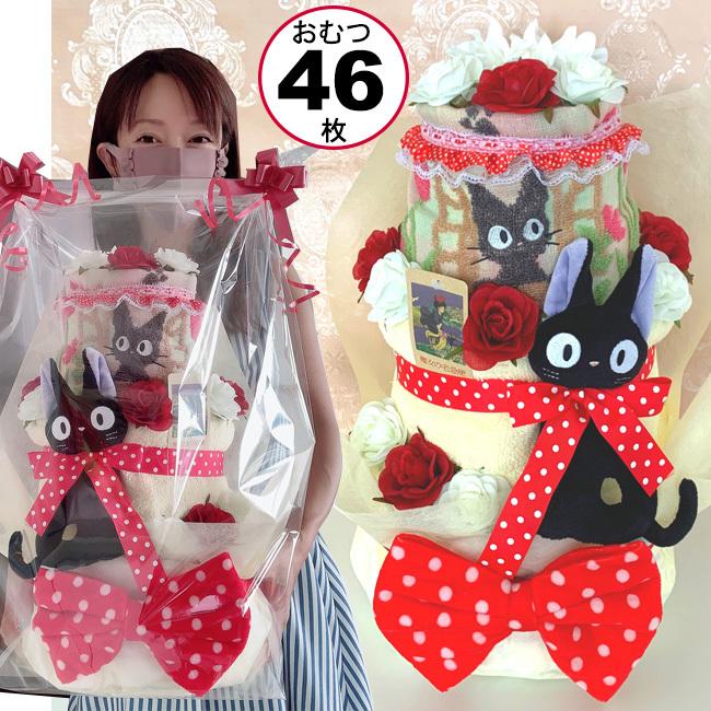 安いそれに目立つ おむつケーキ 出産祝い スタジオジブリ 魔女の宅急便 ジジ 男の子 女の子 送料無料 ギフト キャラクター ダイパーケーキ 豪華 赤ちゃん 専門 Materialworldblog Com
