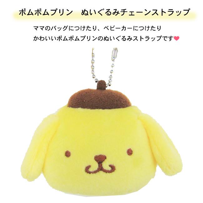 ポムポムプリン ポムポムプリン おむつケーキ 出産祝い オムツケーキ