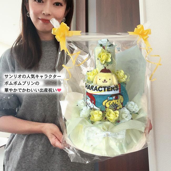 ポムポムプリン ポムポムプリン おむつケーキ 出産祝い オムツ