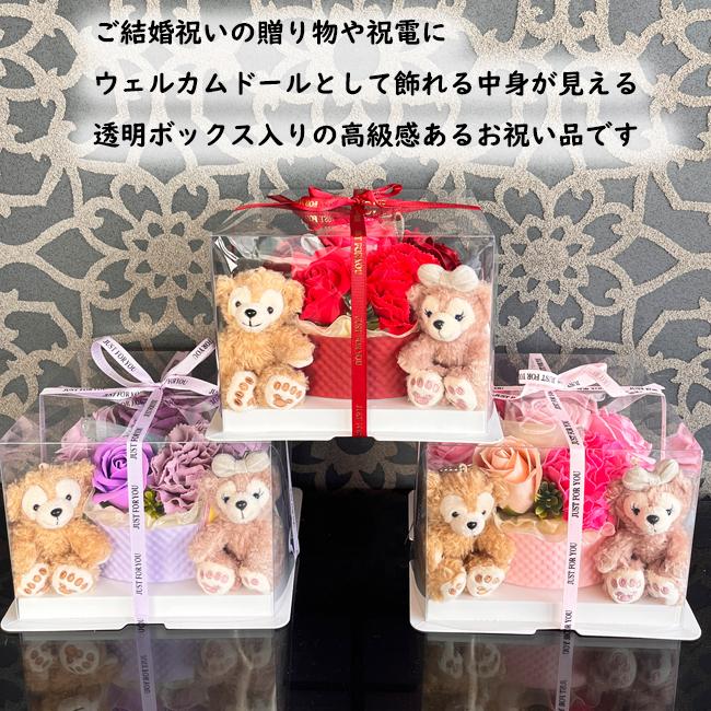 電報 ディズニー 祝電 結婚祝い 結婚式 ダッフィー シェリーメイ