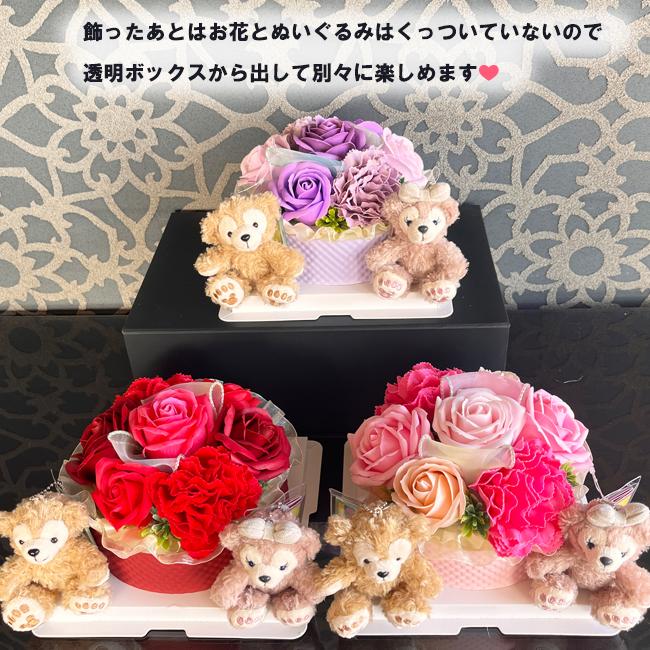 電報 ディズニー 祝電 結婚祝い 結婚式 ダッフィー シェリーメイ