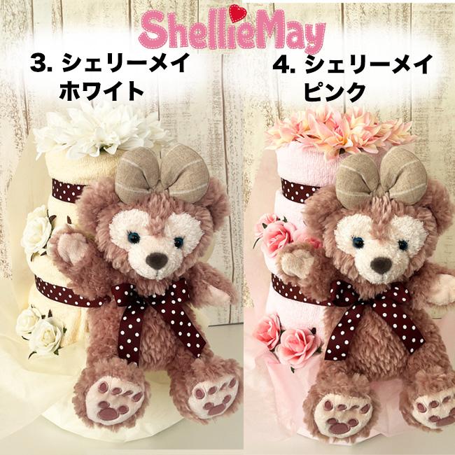 Disney（ディズニー） おむつケーキ ダッフィー シェリーメイ パペット