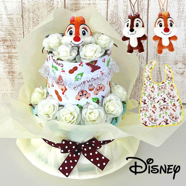 ディズニー チップとデール ２段おむつケーキ　チップ　デール　りす 出産祝い 100日祝い 男の子 女の子 お花 | Disney
