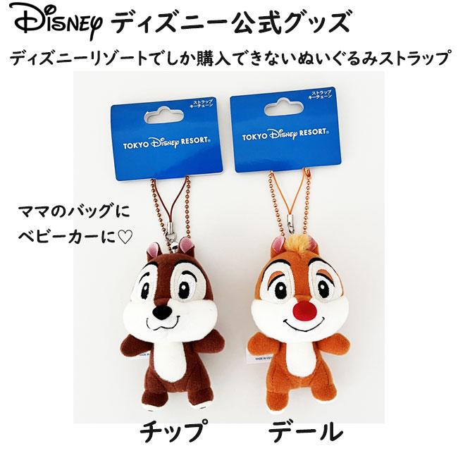 ディズニー チップとデール ２段おむつケーキ　チップ　デール　りす 出産祝い 100日祝い 男の子 女の子 お花 | Disney | 02