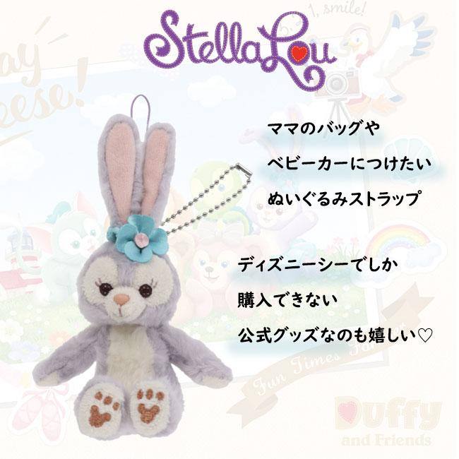 おむつケーキ ステラルー ディズニー 出産祝い オムツケーキ 人気 女の子 かわいい 花 誕生日 クリスマス ひなまつり_3