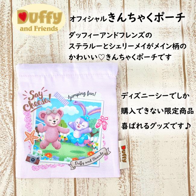 おむつケーキ ステラルー ディズニー 出産祝い オムツケーキ 人気 女の子 かわいい 花 誕生日 クリスマス ひなまつり_4