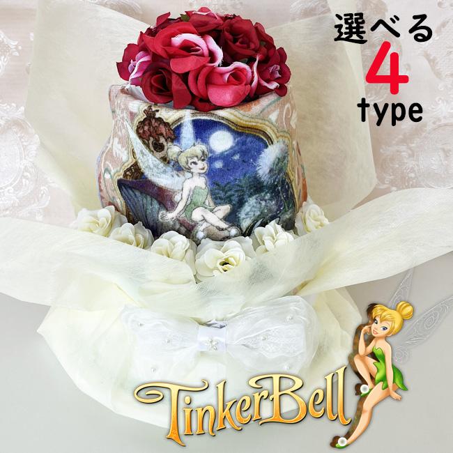 オムツケーキ　ティンカーベル　もらって嬉しいティンカーベル おむつケーキ ディズニー ピーターパン 出産祝い 花 男の子 女の子 | Disney
