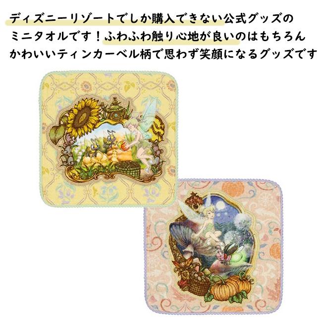 オムツケーキ　ティンカーベル　もらって嬉しいティンカーベル おむつケーキ ディズニー ピーターパン 出産祝い 花 男の子 女の子 | Disney | 03