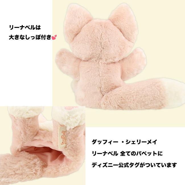 おむつケーキ リーナベル パペット ディズニー 出産祝い ディズニーシー限定商品付 オムツケーキ 人気 女の子 ピンク かわいい 花 誕生日 クリスマス ひなまつり | Disney | 06