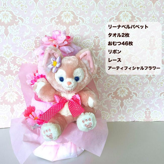 おむつケーキ リーナベル パペット ディズニー 出産祝い ディズニーシー限定商品付 オムツケーキ 人気 女の子 ピンク かわいい 花 誕生日 クリスマス ひなまつり | Disney | 08