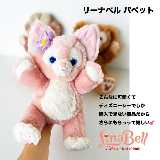 おむつケーキ リーナベル パペット ディズニー 出産祝い ディズニーシー限定商品付 オムツケーキ 人気 女の子 ピンク かわいい 花 誕生日 クリスマス ひなまつり | Disney | 05