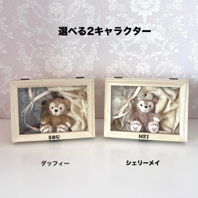 名入れギフト クリスマス 誕生日 記念日 ダッフィー シェリーメイ ディズニー オーガニック 日本製 女性 妻 おしゃれ | Disney | 05