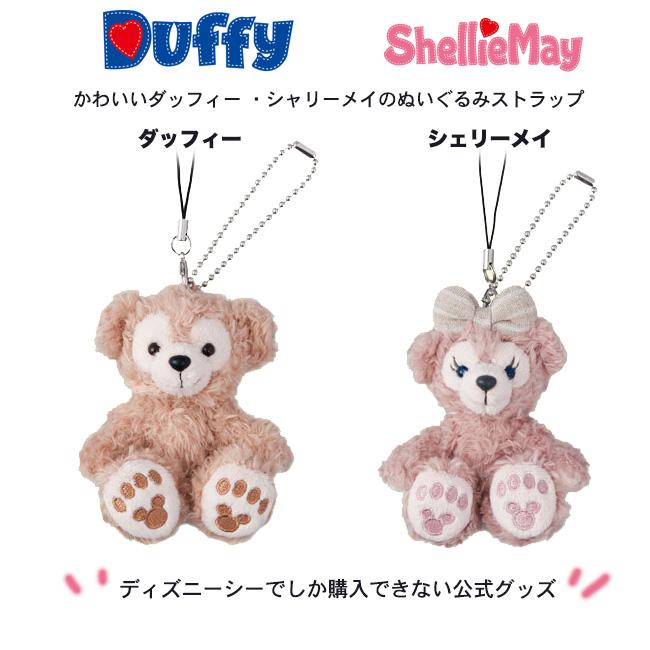 名入れギフト クリスマス 誕生日 記念日 ダッフィー シェリーメイ ディズニー オーガニック 日本製 女性 妻 おしゃれ | Disney | 06