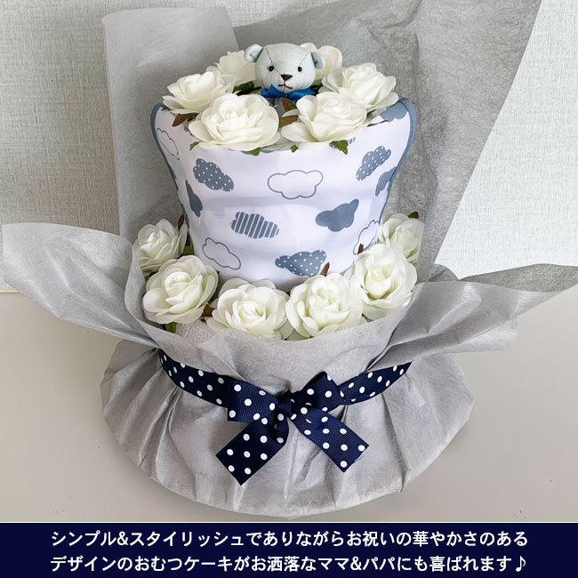 おむつケーキ 男の子 女の子 オムツケーキ 出産祝い 華やか モノトーン 