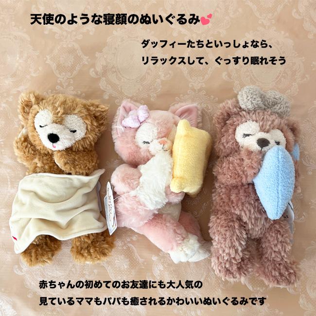 Disney（ディズニー） おむつケーキ ダッフィー シェリーメイ