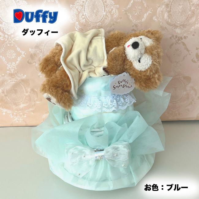 【値下げしました】おむつケーキ　ダッフィー　シェリーメイ Disney おむつケーキ ディズニー ダッフィー シェリーメイ 800
