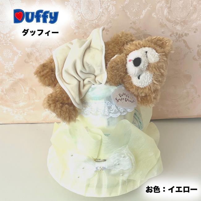 ○出産祝いに大人気！ダッフィー豪華おむつケーキ 男の子 出産祝いに大人気のダッフィーのおむつケーキ│男の子がもらって