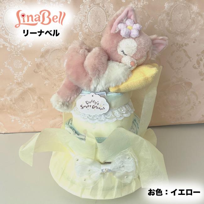 おむつケーキ ダッフィー シェリーメイ  リーナベル　ディズニー 出産祝い  オムツケーキ 人気 女の子 男の子 かわいい 花 誕生日 クリスマス ひなまつりの画像