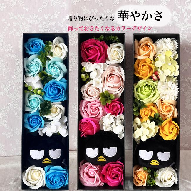 バッドばつ丸 誕生日 結婚式 電報 大人 結婚祝い 花 サンリオ フラワーギフト プレゼント ギフト 枯れないお花 フラワーアレンジメント ソープフラワー | sanrio | 10