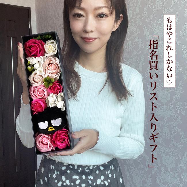 バッドばつ丸 誕生日 結婚式 電報 大人 結婚祝い 花 サンリオ フラワーギフト プレゼント ギフト 枯れないお花 フラワーアレンジメント ソープフラワー | sanrio | 11
