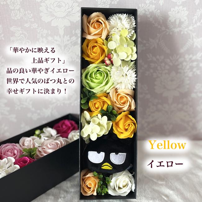 バッドばつ丸 誕生日 結婚式 電報 大人 結婚祝い 花 サンリオ フラワーギフト プレゼント ギフト 枯れないお花 フラワーアレンジメント ソープフラワー | sanrio | 06