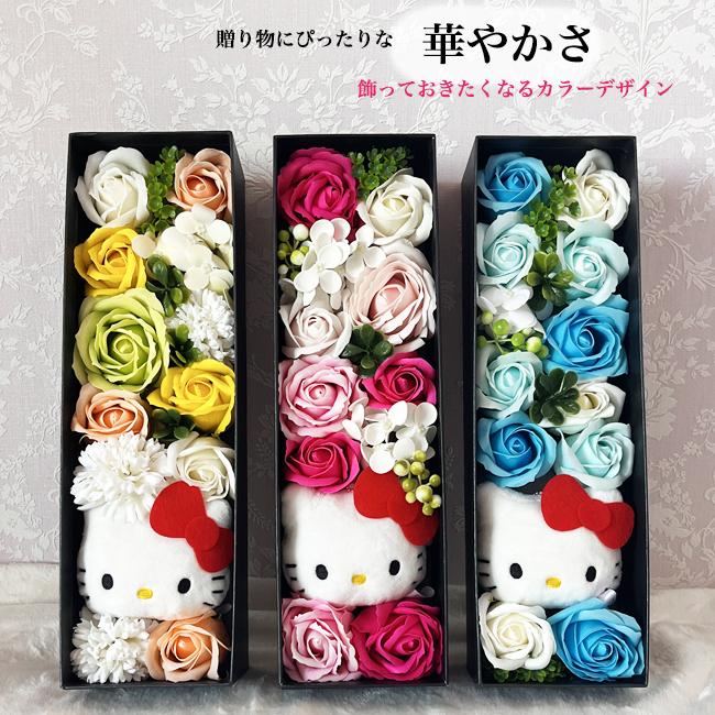 キティ お祝い 結婚式 電報 大人 結婚祝い 誕生日 花 サンリオ フラワーギフト プレゼント ギフト 枯れない花 フラワーアレンジメント ソープフラワー キティー | sanrio | 10