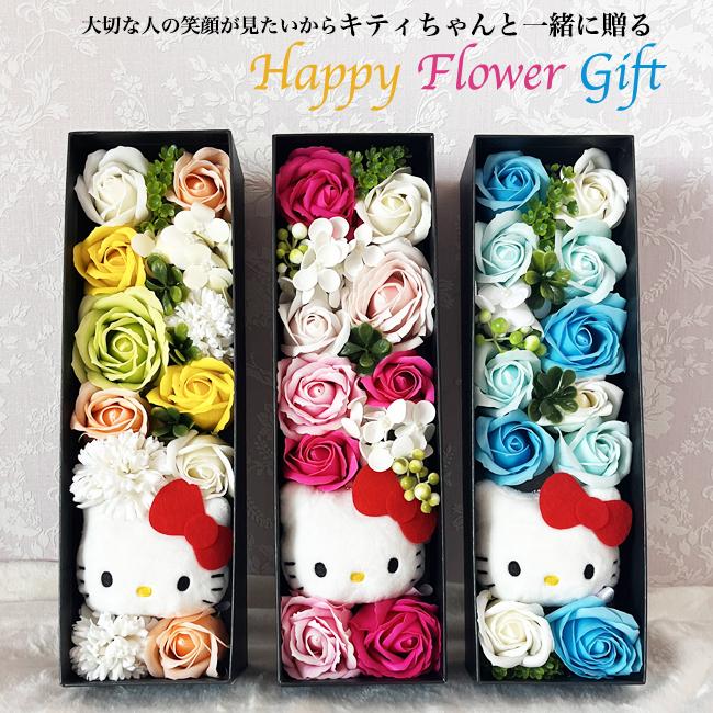 キティ お祝い 結婚式 電報 大人 結婚祝い 誕生日 花 サンリオ フラワーギフト プレゼント ギフト 枯れない花 フラワーアレンジメント ソープフラワー キティー | sanrio | 01