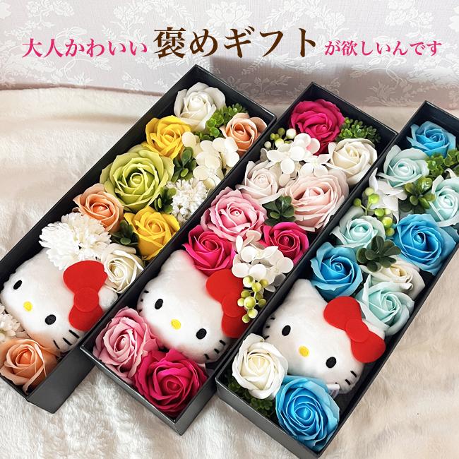 キティ お祝い 結婚式 電報 大人 結婚祝い 誕生日 花 サンリオ フラワーギフト プレゼント ギフト 枯れない花 フラワーアレンジメント ソープフラワー キティー | sanrio | 02