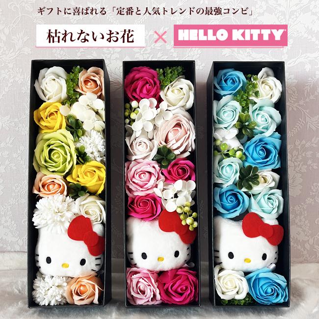 キティ お祝い 結婚式 電報 大人 結婚祝い 誕生日 花 サンリオ フラワーギフト プレゼント ギフト 枯れない花 フラワーアレンジメント ソープフラワー キティー | sanrio | 03