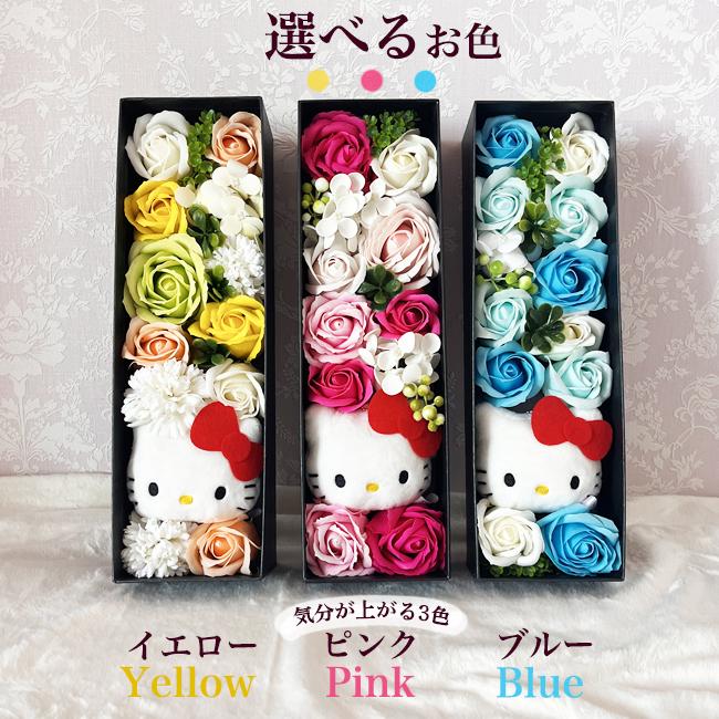 キティ お祝い 結婚式 電報 大人 結婚祝い 誕生日 花 サンリオ フラワーギフト プレゼント ギフト 枯れない花 フラワーアレンジメント ソープフラワー キティー | sanrio | 05