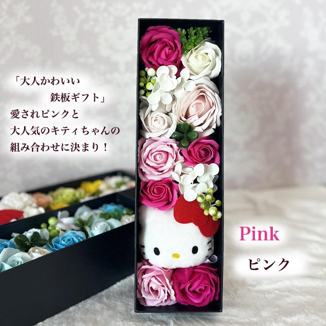 キティ お祝い 結婚式 電報 大人 結婚祝い 誕生日 花 サンリオ フラワーギフト プレゼント ギフト 枯れない花 フラワーアレンジメント ソープフラワー キティー | sanrio | 07