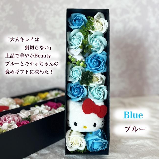 キティ お祝い 結婚式 電報 大人 結婚祝い 誕生日 花 サンリオ フラワーギフト プレゼント ギフト 枯れない花 フラワーアレンジメント ソープフラワー キティー | sanrio | 08