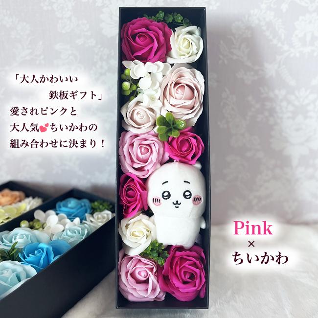 ちいかわ 誕生日 結婚式 電報 大人 結婚祝い 花 フラワーギフト