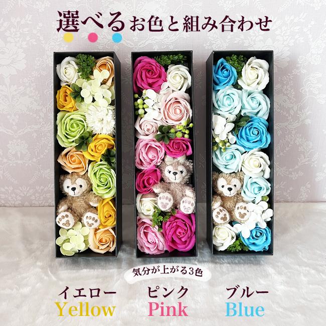 ダッフィー ディズニー 誕生日 結婚式 電報 大人 結婚祝い 花 フラワーギフト プレゼント ギフト 枯れないお花 フラワーアレンジメント ソープフラワー | Disney | 05