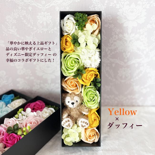 ダッフィー ディズニー 誕生日 結婚式 電報 大人 結婚祝い 花 フラワーギフト プレゼント ギフト 枯れないお花 フラワーアレンジメント ソープフラワー | Disney | 06