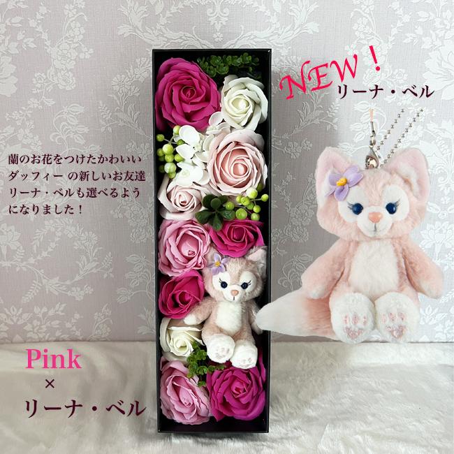 ダッフィー ディズニー 誕生日 結婚式 電報 大人 結婚祝い 花 フラワーギフト プレゼント ギフト 枯れないお花 フラワーアレンジメント ソープフラワー | Disney | 10