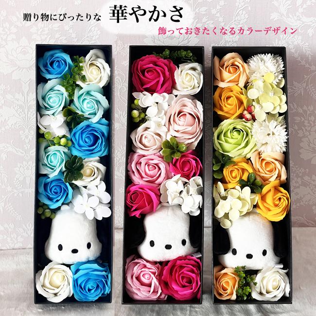 ポチャッコ 誕生日 結婚式 電報 大人 結婚祝い 花 サンリオ フラワーギフト プレゼント ギフト 枯れないお花 フラワーアレンジメント ソープフラワー | sanrio | 10