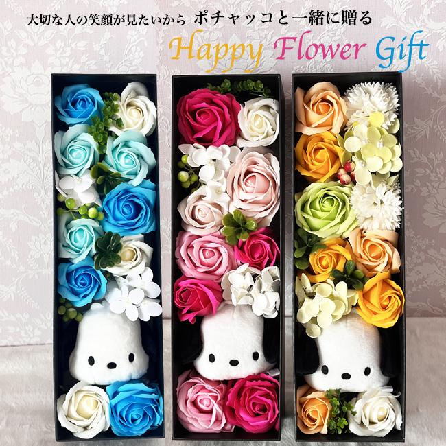 ポチャッコ 誕生日 結婚式 電報 大人 結婚祝い 花 サンリオ フラワーギフト プレゼント ギフト 枯れないお花 フラワーアレンジメント ソープフラワー | sanrio | 01