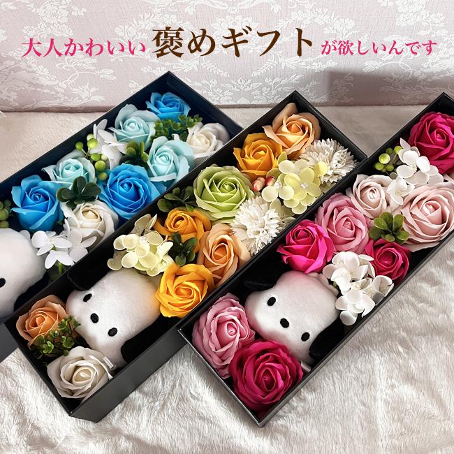 ポチャッコ 誕生日 結婚式 電報 大人 結婚祝い 花 サンリオ フラワーギフト プレゼント ギフト 枯れないお花 フラワーアレンジメント ソープフラワー | sanrio | 02