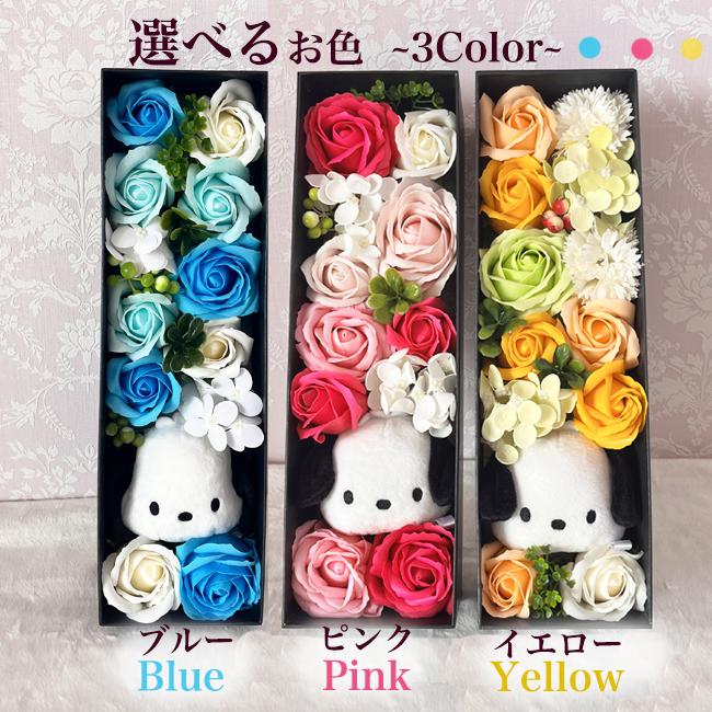 ポチャッコ 誕生日 結婚式 電報 大人 結婚祝い 花 サンリオ フラワーギフト プレゼント ギフト 枯れないお花 フラワーアレンジメント ソープフラワー | sanrio | 05